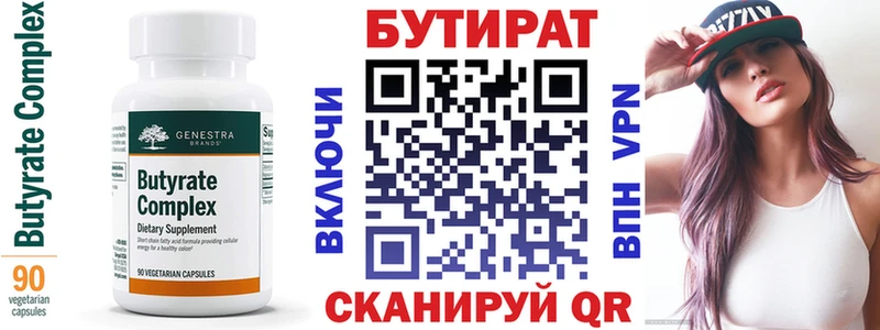 БУТИРАТ 1.4BDO shop Telegram Макаров