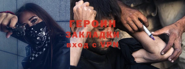 героин Богородск