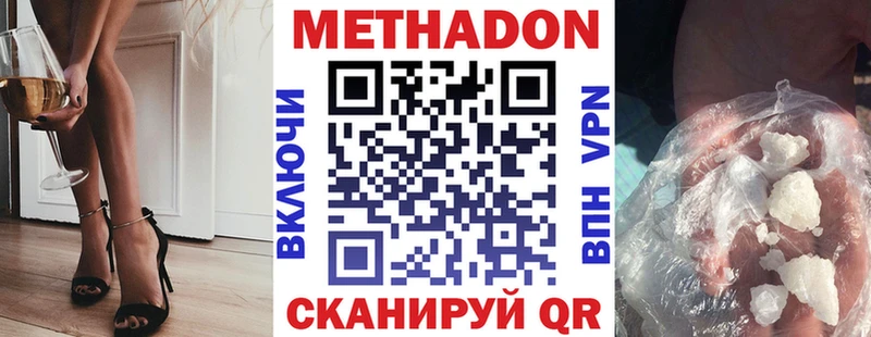 что такое наркотик  Макаров  Метадон белоснежный 